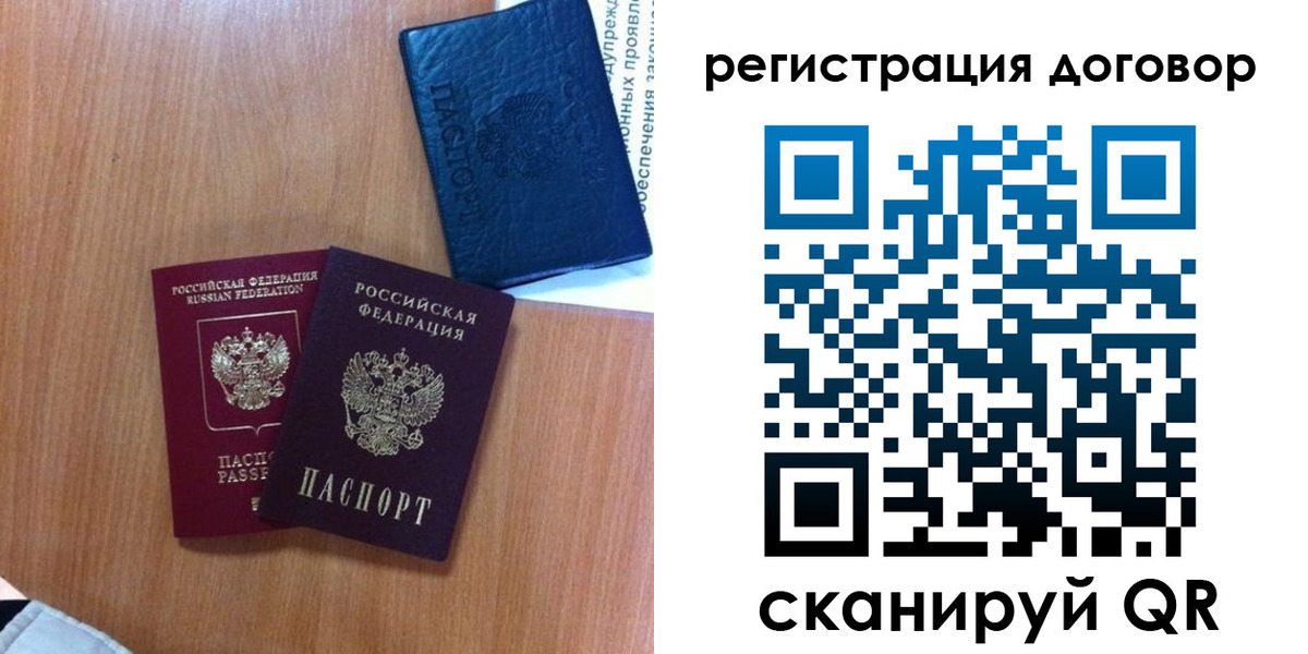 временная регистрация в Кинешме