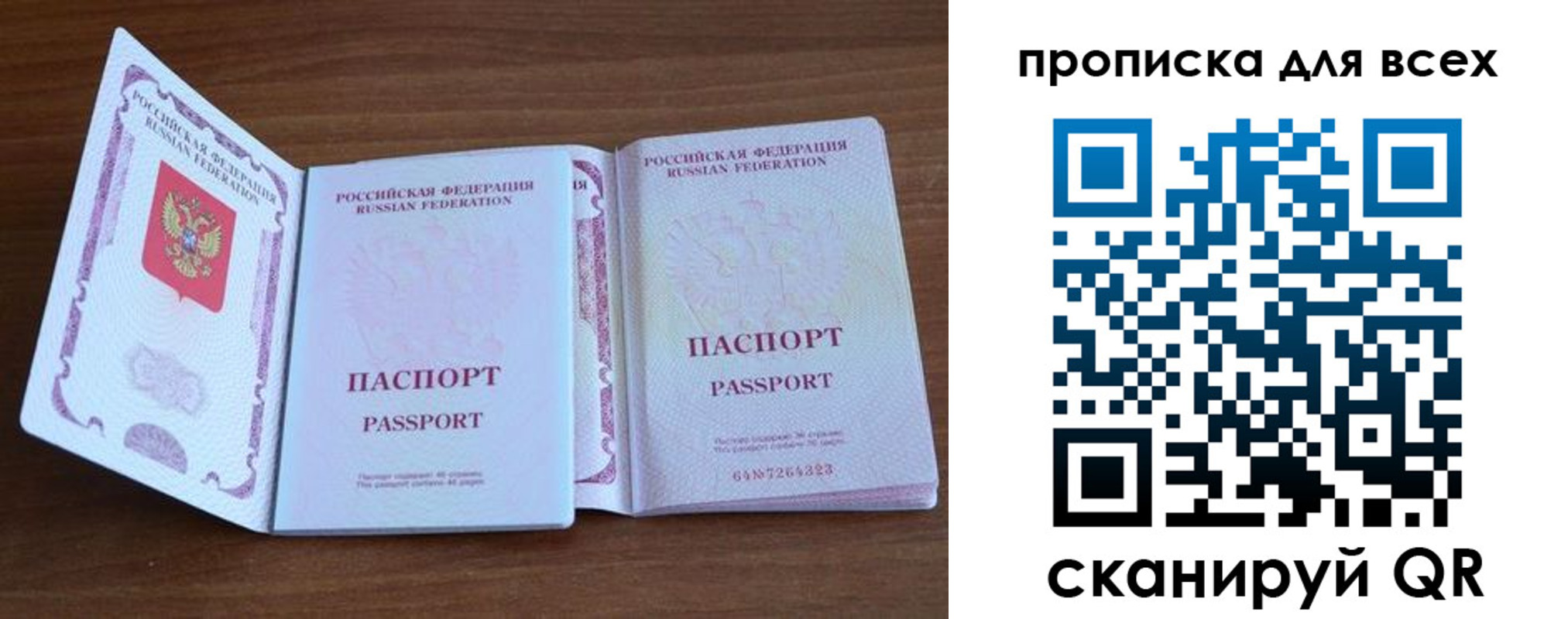 регистрация для дет. сада в Кинешме