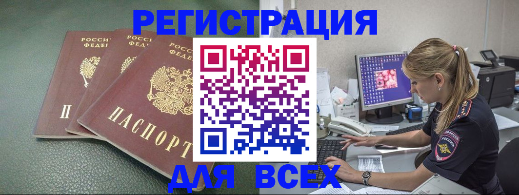 временная регистрация гарантия в Кинешме