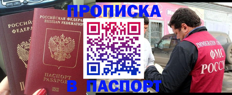 прописка для кредита в Кинешме