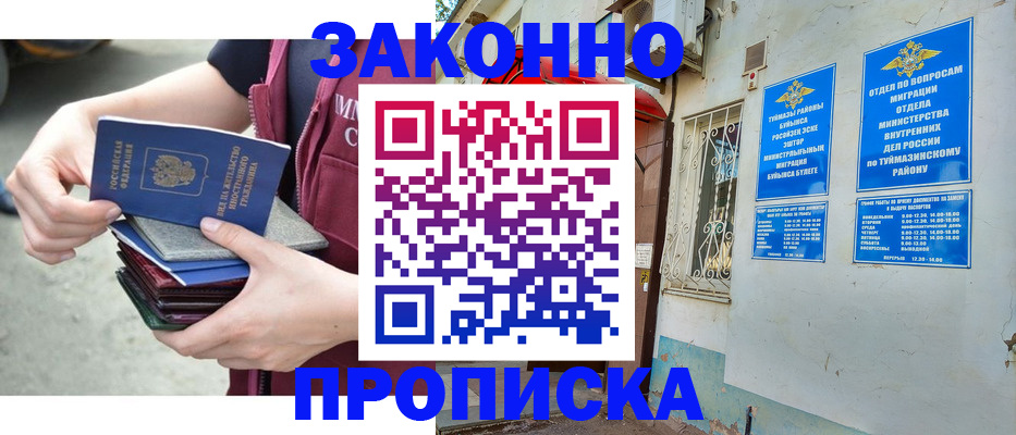 временная регистрация купить в Кинешме