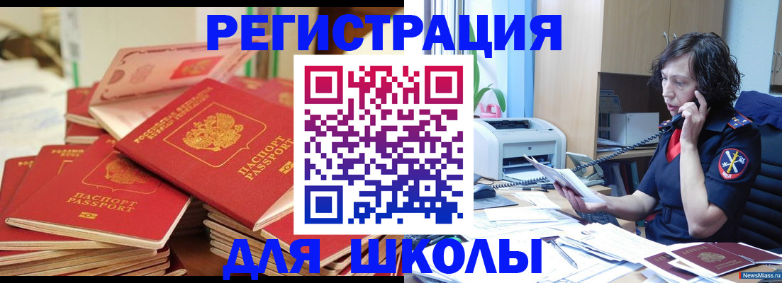 прописка регистрация в Кинешме